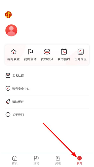 沈阳e工会个人中心页面