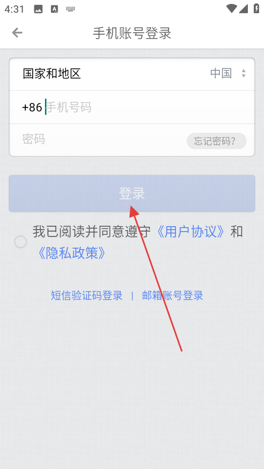 锤子便签登录界面示意图