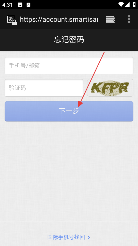 锤子便签找回密码步骤图解
