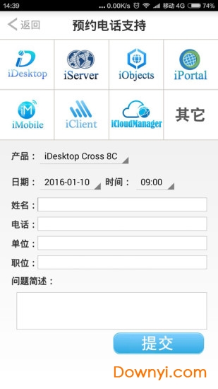 超图软件安卓客户端