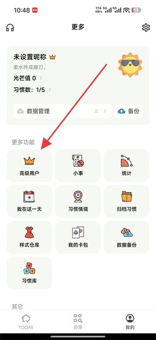 小日常app会员购买界面