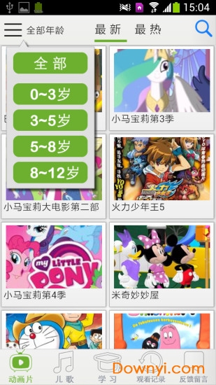 儿童动画片app高清版