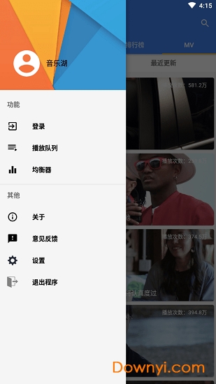 音乐湖高清界面展示