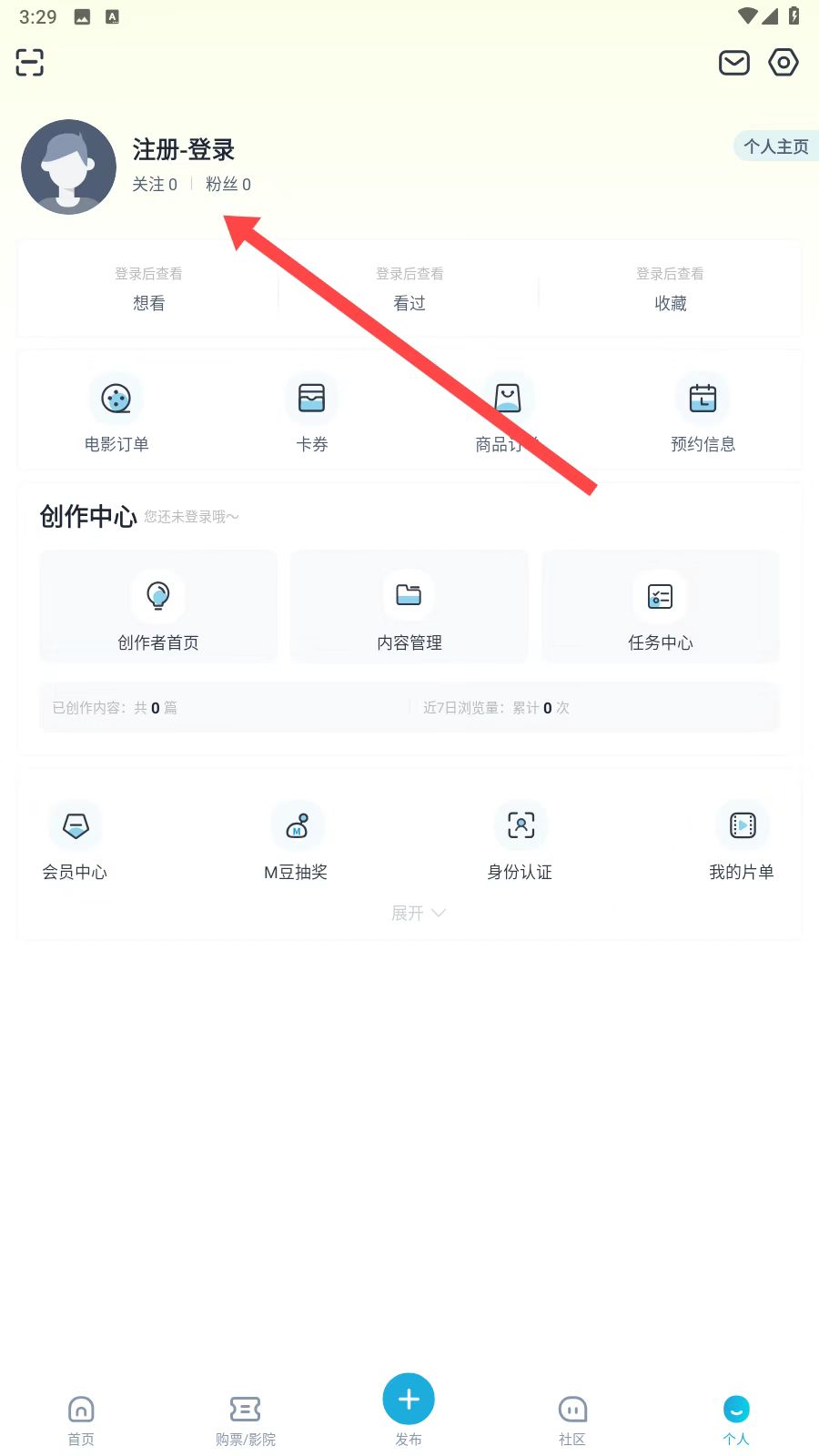 时光网注册登录界面