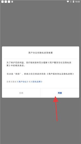 群众新闻用户协议页面