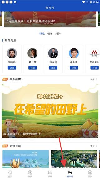 群众号内容展示页