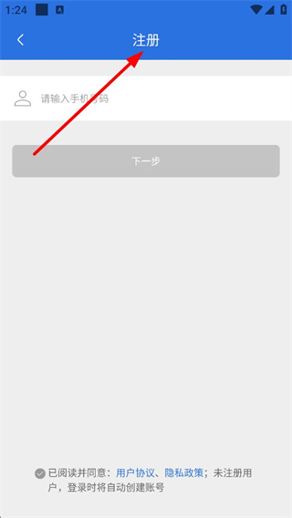 今日南川用户注册流程