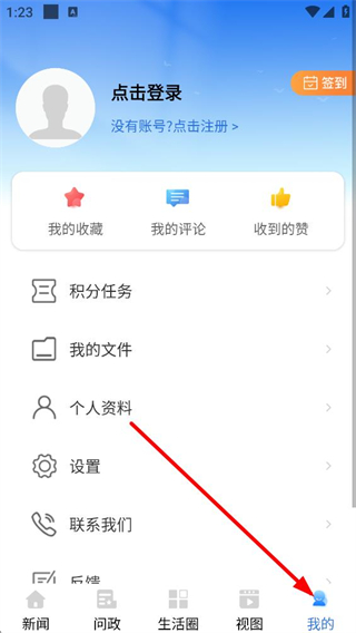今日南川个人中心界面
