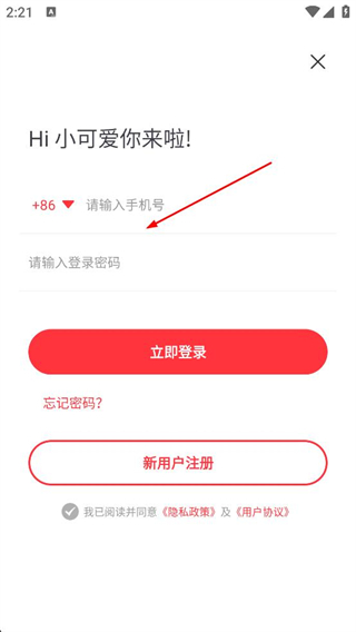 天天读书注册登录页面