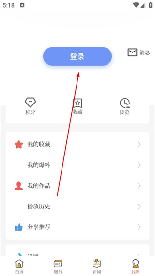 成都高新登录页面示意图