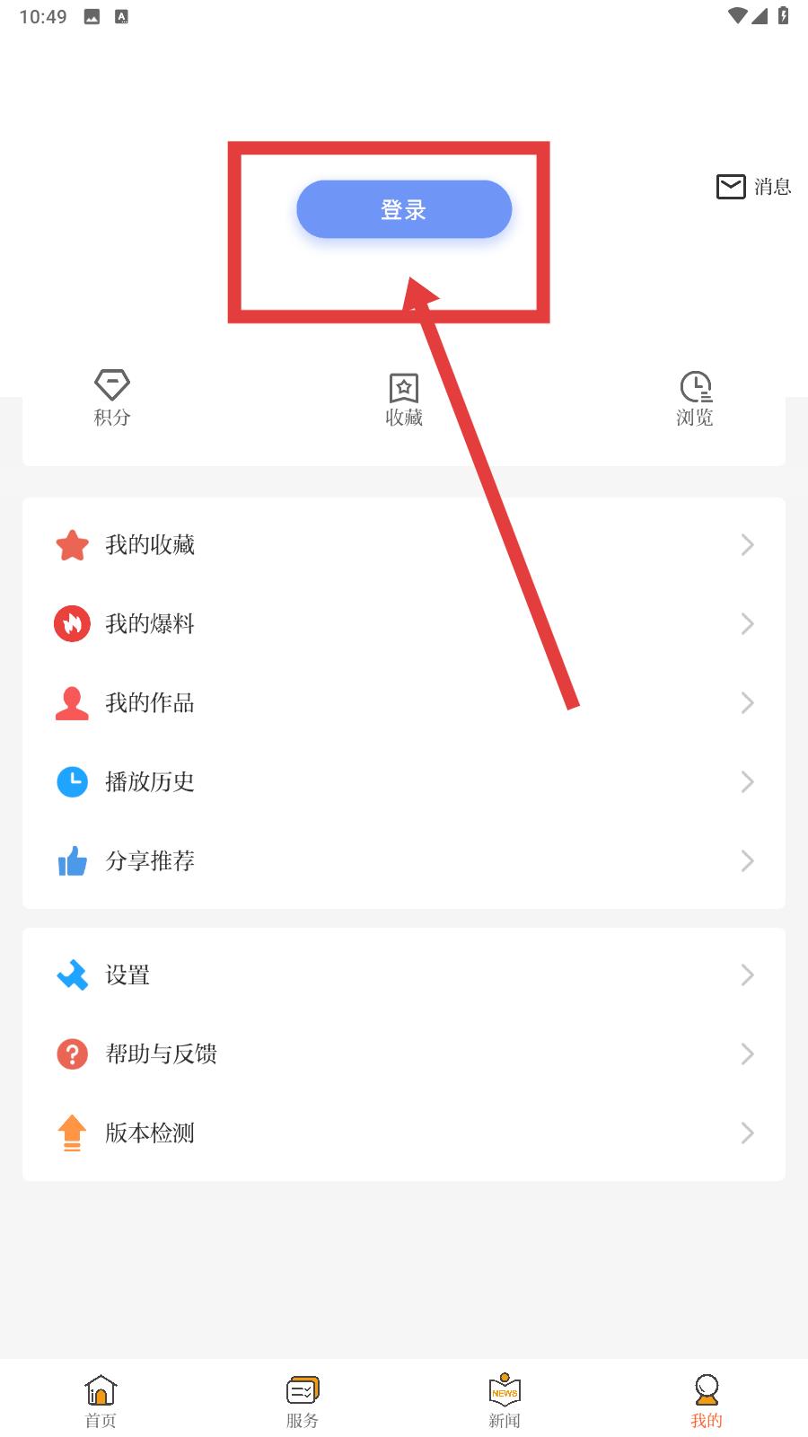 成都高新登录注册页面