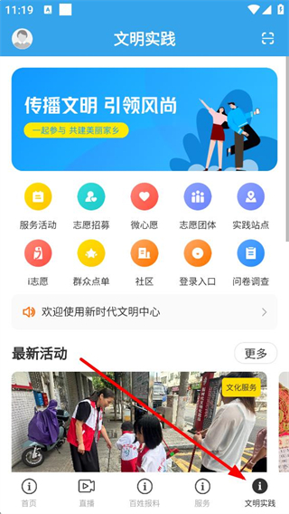 掌上连州app文明实践功能截图