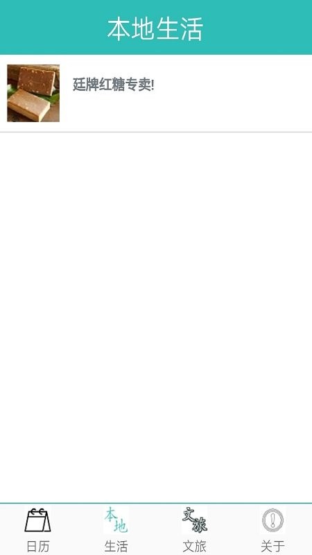 水族日历app功能截图