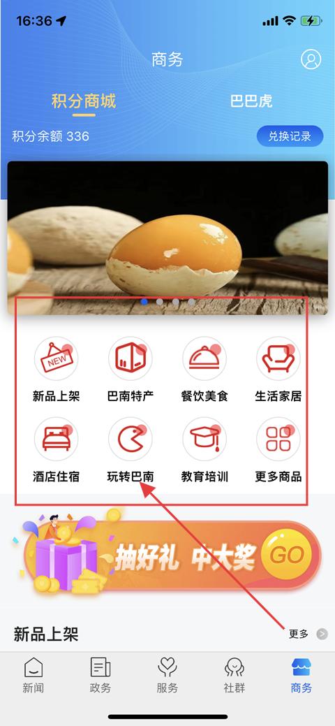 看巴南旅游推荐专区