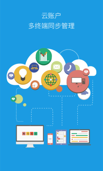 YOKO日历智能管理