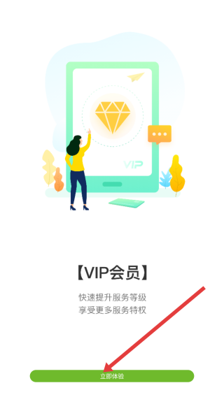 慈云健康 会员服务 开通入口