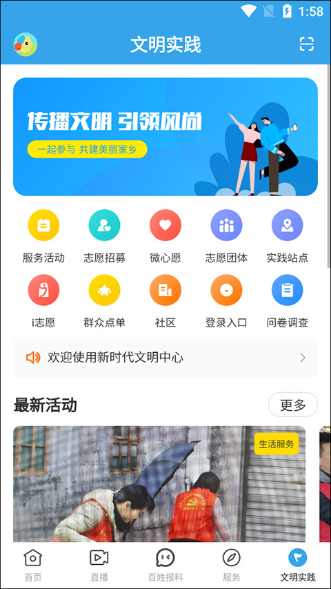 掌上连州app下载_掌上连州app下载v1.7.1 安卓版 运行截图3