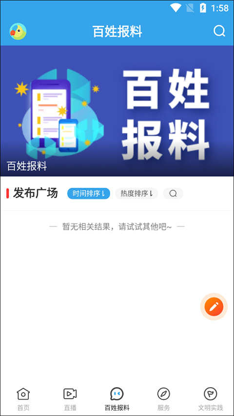 掌上连州app下载_掌上连州app下载v1.7.1 安卓版 运行截图2