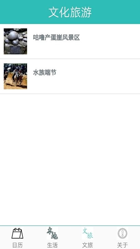 水族日历安卓版下载_水族日历app下载v2.0.7 安卓版 运行截图2