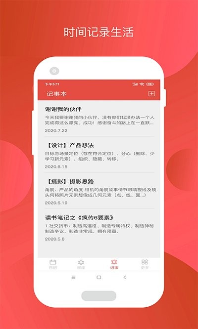 大吉大历app下载_大吉大历日历下载v6.1.0 安卓版 运行截图3