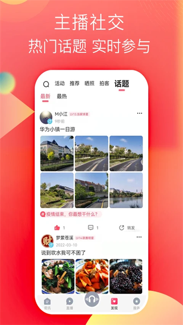 知东莞app下载_知东莞客户端下载v3.6.2安卓官方版 运行截图3