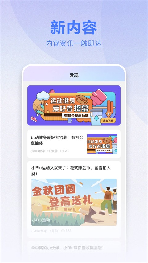苏宁智能app下载_苏宁智能下载v6.4.9 安卓版 运行截图2