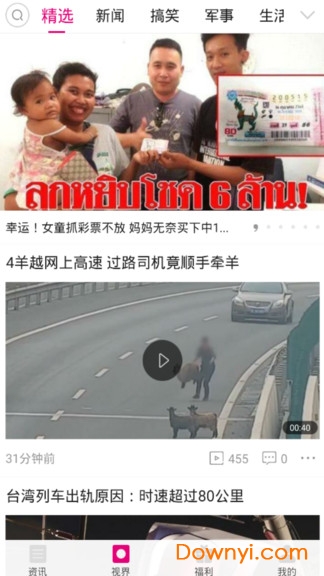 知和事软件下载_知和事客户端(henews)下载v4.1.0 安卓版 运行截图2