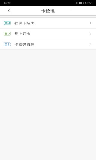 沈阳智慧医保app下载_沈阳智慧医保官方版下载v3.3.8安卓最新版 运行截图1