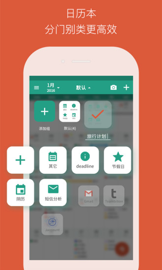 YOKO日历手机版下载_YOKO日历app下载v1.1.0 安卓版 运行截图3