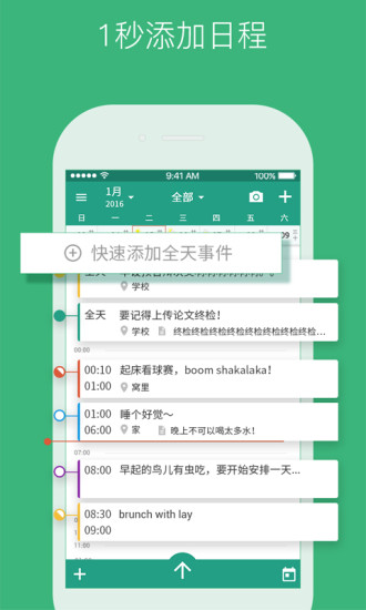 YOKO日历手机版下载_YOKO日历app下载v1.1.0 安卓版 运行截图1
