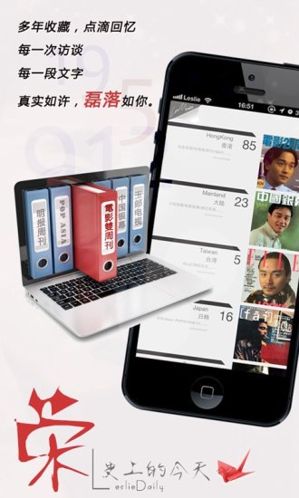 荣史上的今天手机版下载_荣史上的今天app下载v1.3.0 安卓版 运行截图2