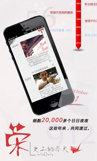 荣史上的今天手机版下载_荣史上的今天app下载v1.3.0 安卓版 运行截图5