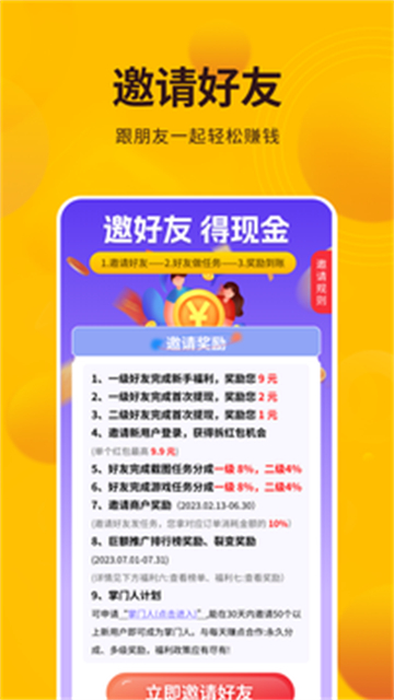 每天赚点app官方下载_每天赚点软件下载v2.70 安卓最新版 运行截图3