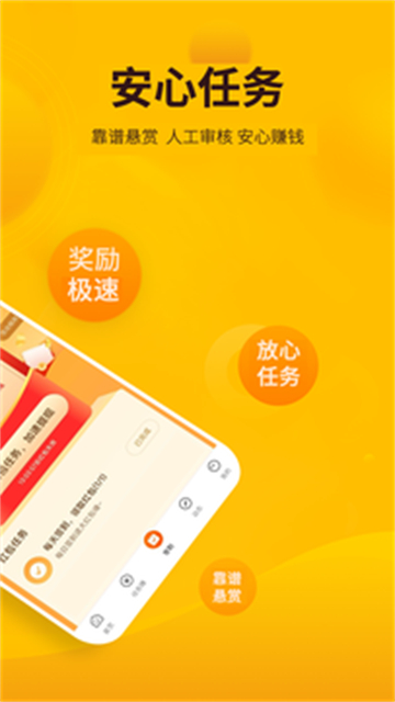 每天赚点app官方下载_每天赚点软件下载v2.70 安卓最新版 运行截图2