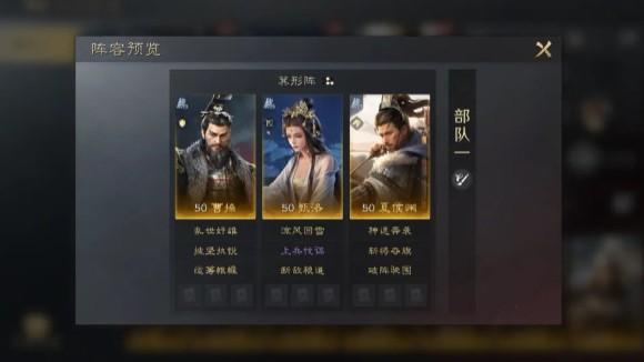 夏侯渊配队攻略