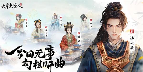 大奉打更人秘境宝箱获取方法 秘境宝箱获取攻略