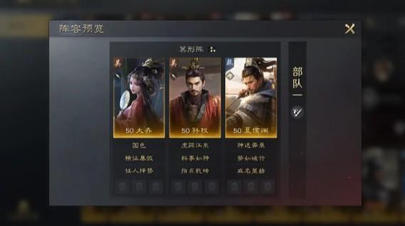 夏侯渊配队攻略