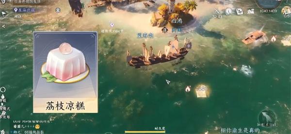 逆水寒手游航海船只升级必备道具获取方法