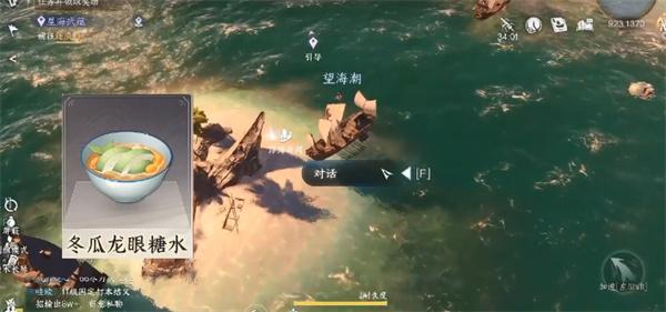 逆水寒手游航海船只升级必备道具获取方法