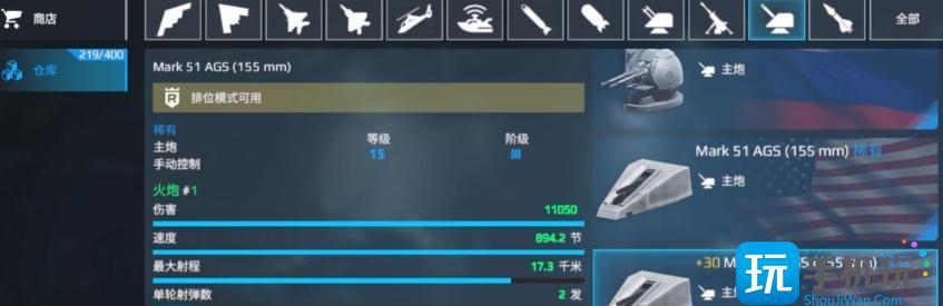 现代战舰出售技巧