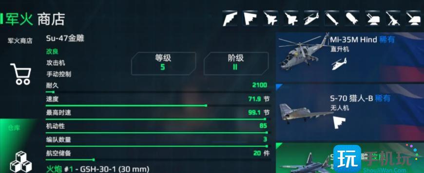 现代战舰出售方法