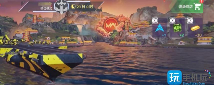 现代战舰出售教程