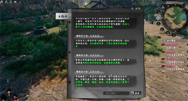 下一站江湖2二黄的任务怎么过