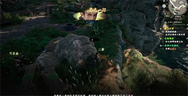 下一站江湖2二黄的任务怎么过