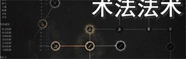 明末渊虚之羽单手剑玩法