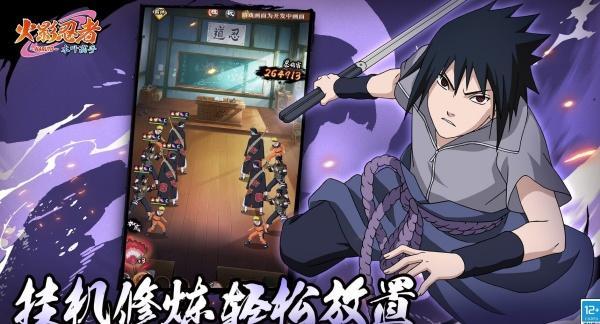 火影忍者木叶高手佐助技能介绍