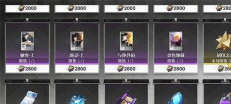 境界刀鸣征服世界刻印获取方法