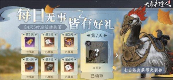 大奉打更人坐骑获取