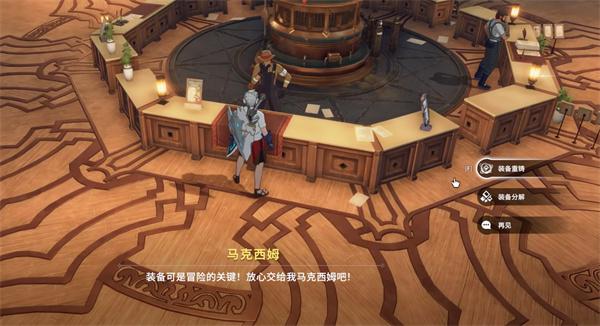 星痕共鸣装备分解指南