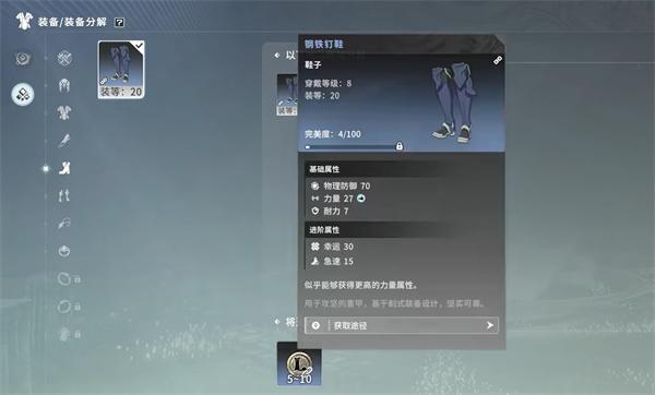 星痕共鸣装备分解技巧